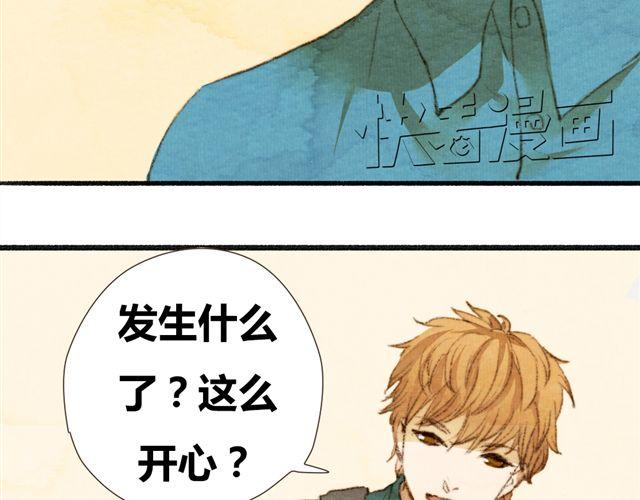 《最喜欢你的那十年》第5话 握紧的双手 第25页