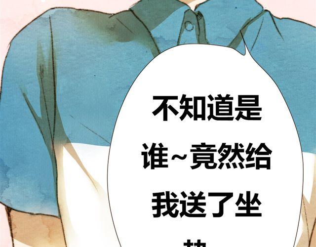 《最喜欢你的那十年》第5话 握紧的双手 第28页