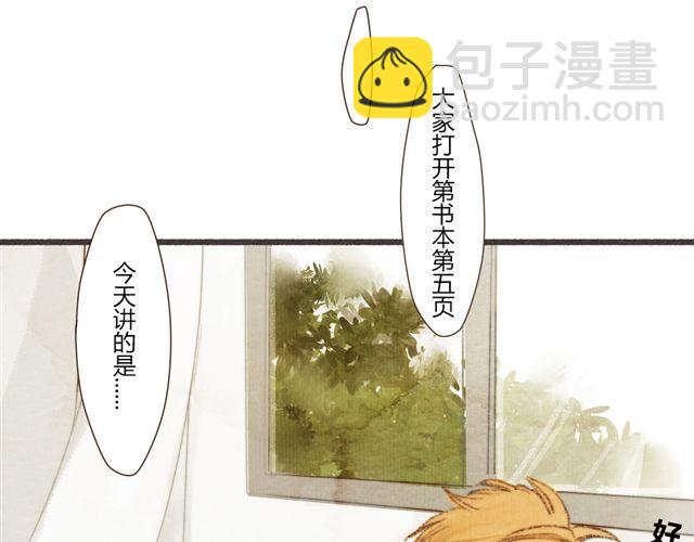 《最喜欢你的那十年》第5话 握紧的双手 第33页