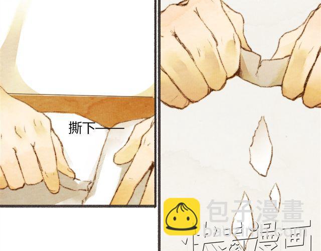 《最喜欢你的那十年》第5话 握紧的双手 第37页