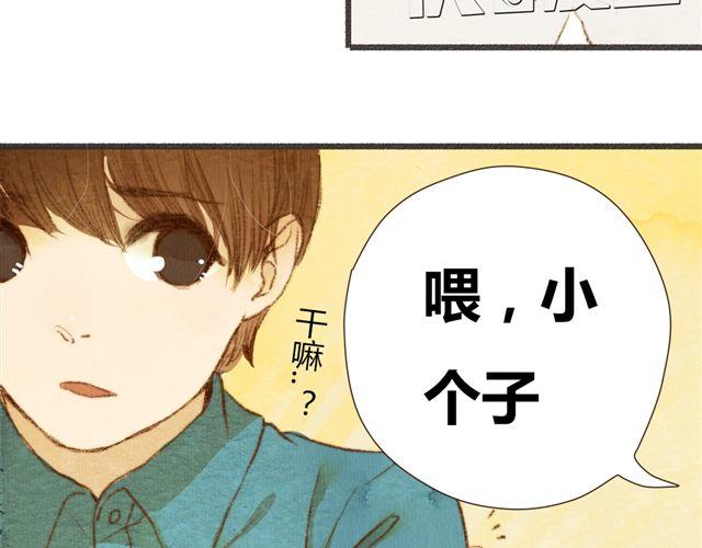 《最喜欢你的那十年》第5话 握紧的双手 第38页