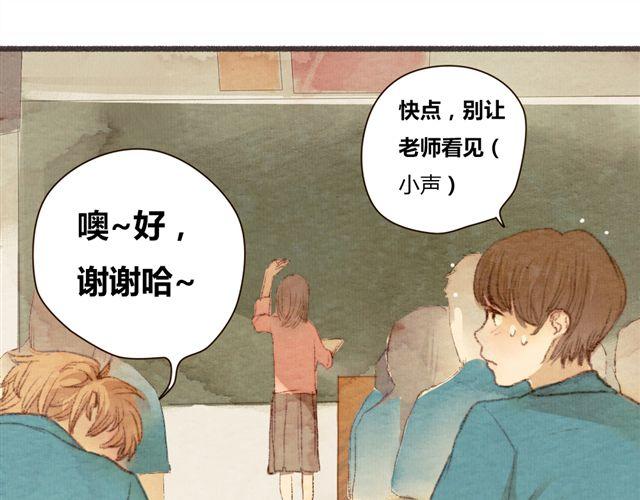 《最喜欢你的那十年》第5话 握紧的双手 第45页