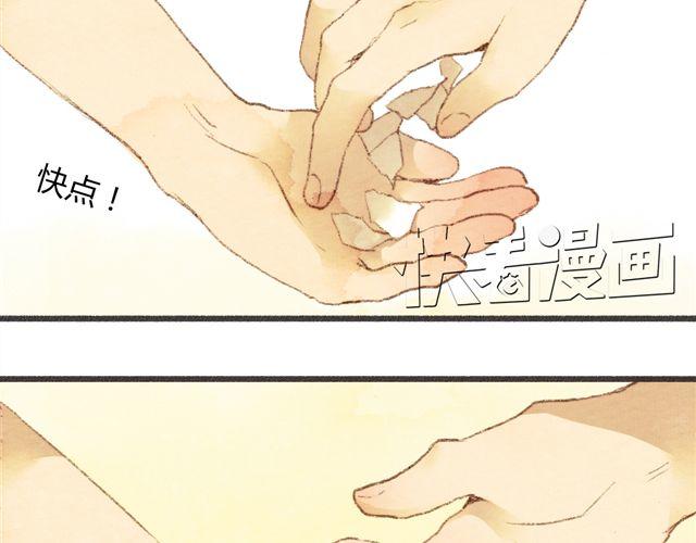 《最喜欢你的那十年》第5话 握紧的双手 第47页