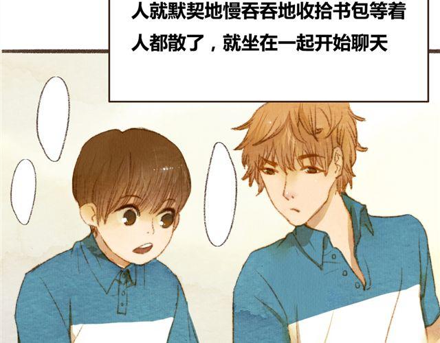 《最喜欢你的那十年》第5话 握紧的双手 第4页