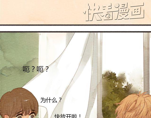 《最喜欢你的那十年》第5话 握紧的双手 第50页