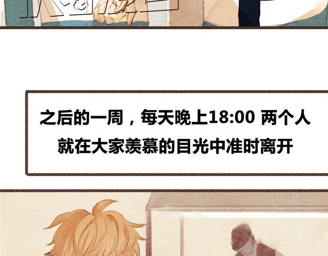 《最喜欢你的那十年》第8话 寒冬将至...你还会在么？ 第10页
