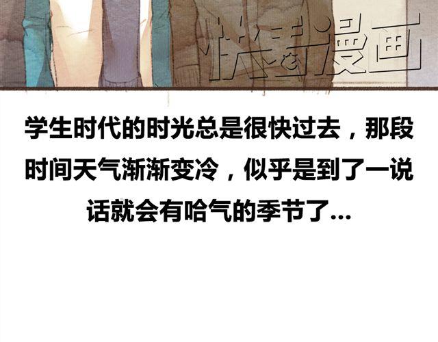 《最喜欢你的那十年》第8话 寒冬将至...你还会在么？ 第14页