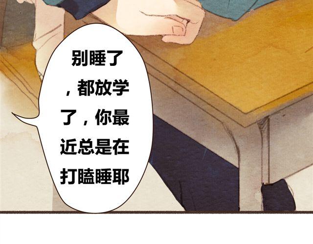 《最喜欢你的那十年》第8话 寒冬将至...你还会在么？ 第18页