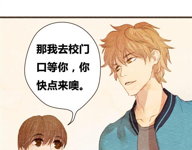 《最喜欢你的那十年》第8话 寒冬将至...你还会在么？ 第25页