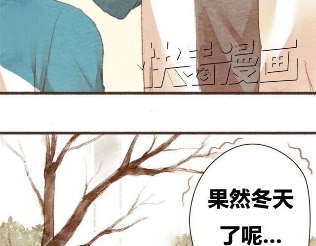 《最喜欢你的那十年》第8话 寒冬将至...你还会在么？ 第28页