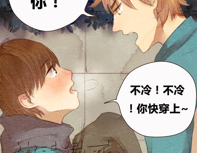 《最喜欢你的那十年》第8话 寒冬将至...你还会在么？ 第36页