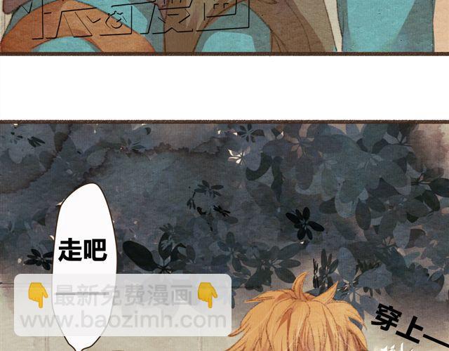 《最喜欢你的那十年》第8话 寒冬将至...你还会在么？ 第37页