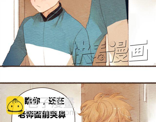 《最喜欢你的那十年》第8话 寒冬将至...你还会在么？ 第3页