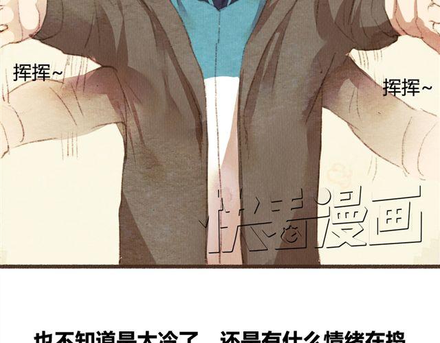 《最喜欢你的那十年》第8话 寒冬将至...你还会在么？ 第47页