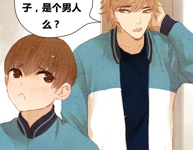 《最喜欢你的那十年》第8话 寒冬将至...你还会在么？ 第4页