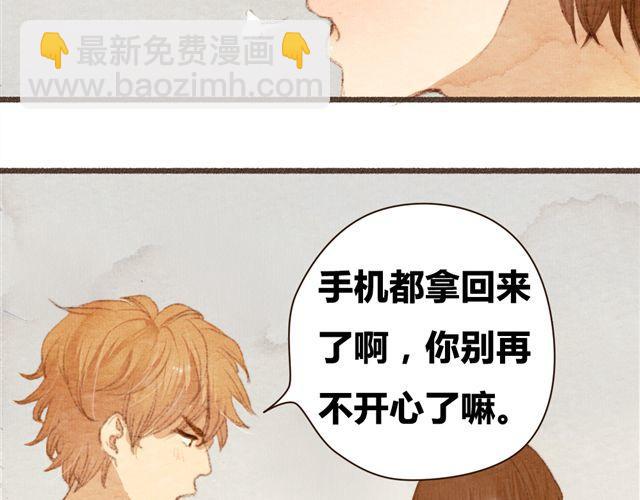 《最喜欢你的那十年》第8话 寒冬将至...你还会在么？ 第6页
