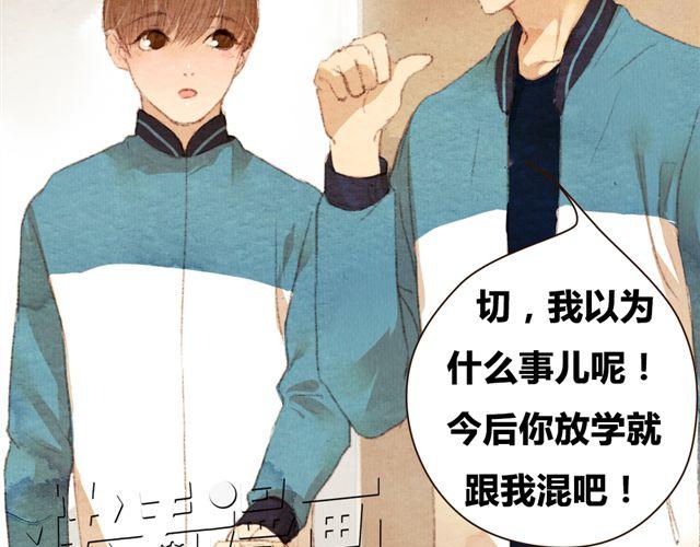 《最喜欢你的那十年》第8话 寒冬将至...你还会在么？ 第9页