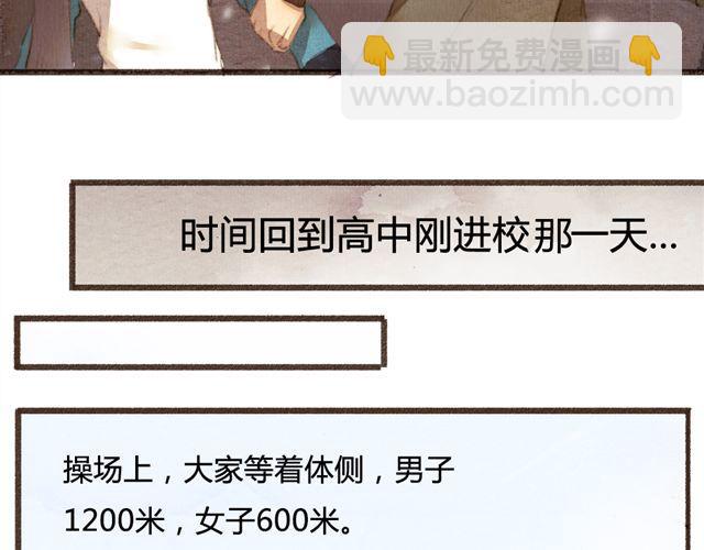 《最喜欢你的那十年》第9话 反方向的钟 第10页