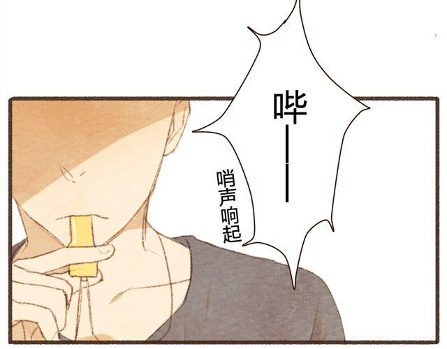 《最喜欢你的那十年》第9话 反方向的钟 第16页
