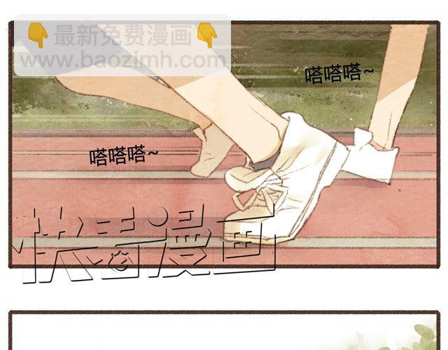 《最喜欢你的那十年》第9话 反方向的钟 第17页