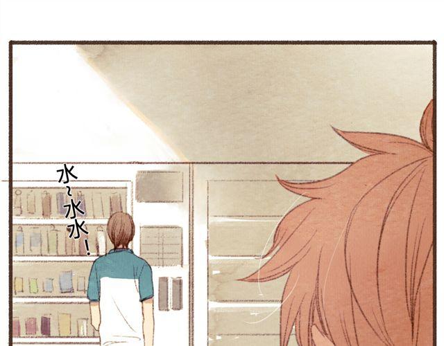 《最喜欢你的那十年》第9话 反方向的钟 第26页