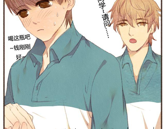 《最喜欢你的那十年》第9话 反方向的钟 第29页