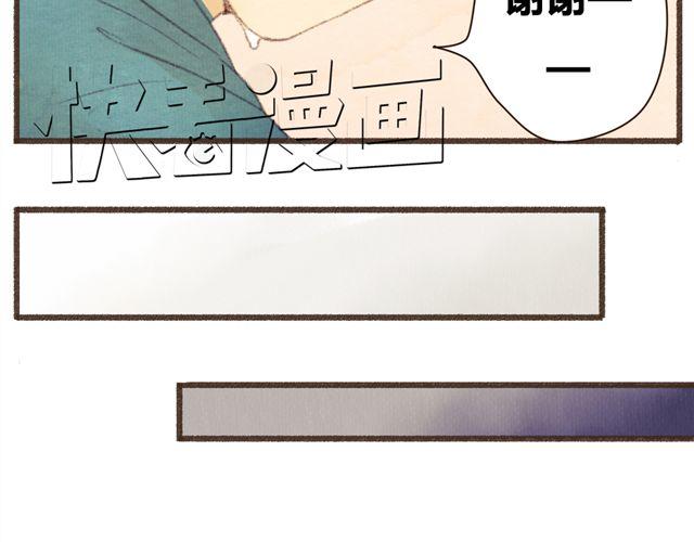 《最喜欢你的那十年》第9话 反方向的钟 第37页