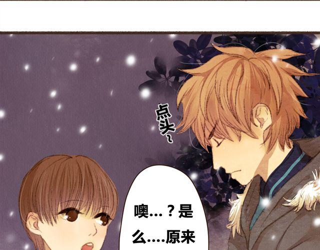 《最喜欢你的那十年》第9话 反方向的钟 第42页