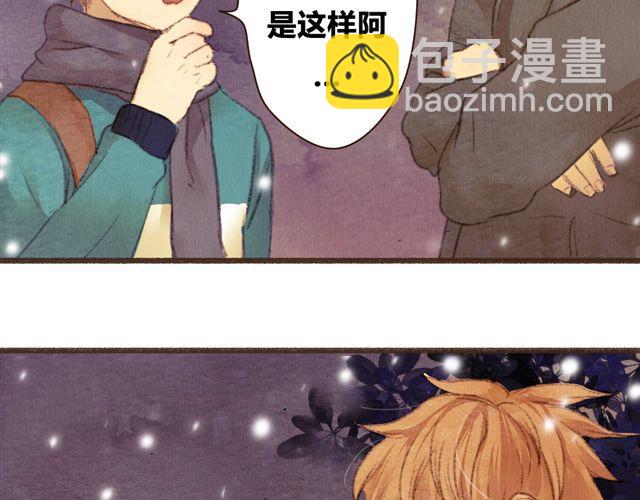 《最喜欢你的那十年》第9话 反方向的钟 第43页