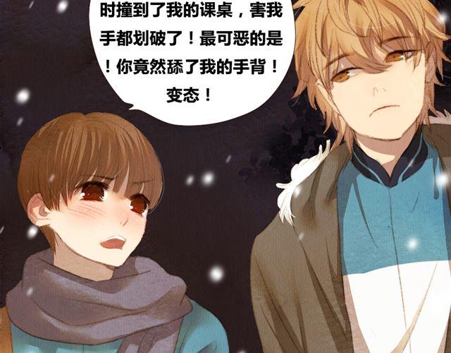 《最喜欢你的那十年》第9话 反方向的钟 第6页