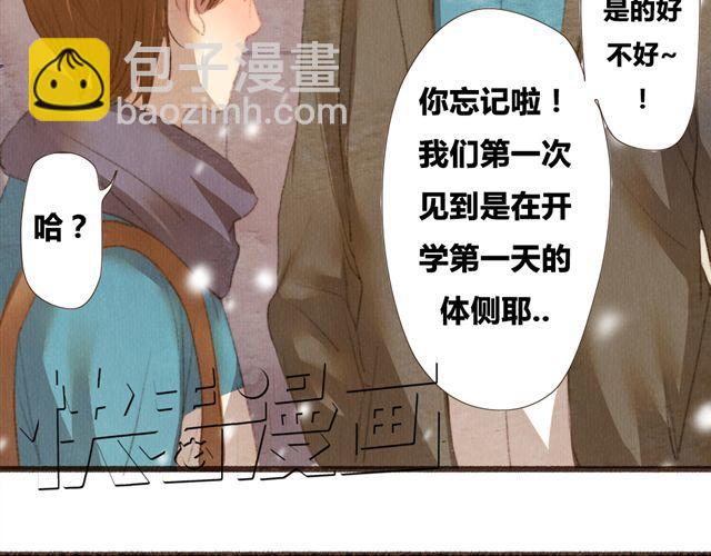 《最喜欢你的那十年》第9话 反方向的钟 第8页