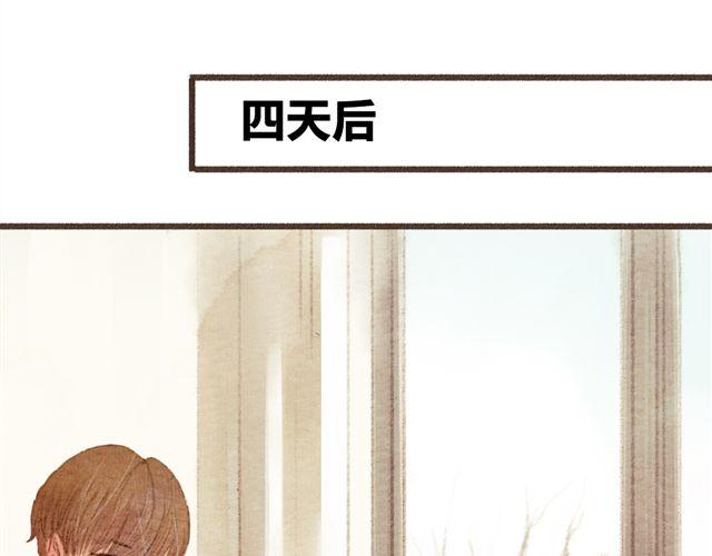 《最喜欢你的那十年》第8话 寒冬将至...你还会在么？ 第15页