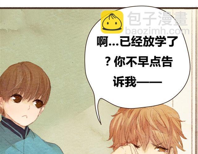 《最喜欢你的那十年》第8话 寒冬将至...你还会在么？ 第19页