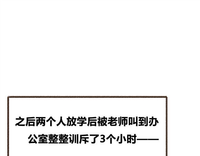 《最喜欢你的那十年》第8话 寒冬将至...你还会在么？ 第1页