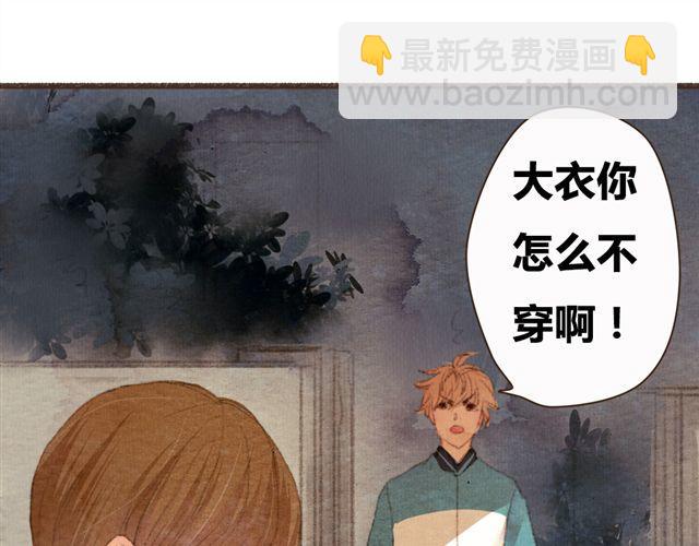 《最喜欢你的那十年》第8话 寒冬将至...你还会在么？ 第34页