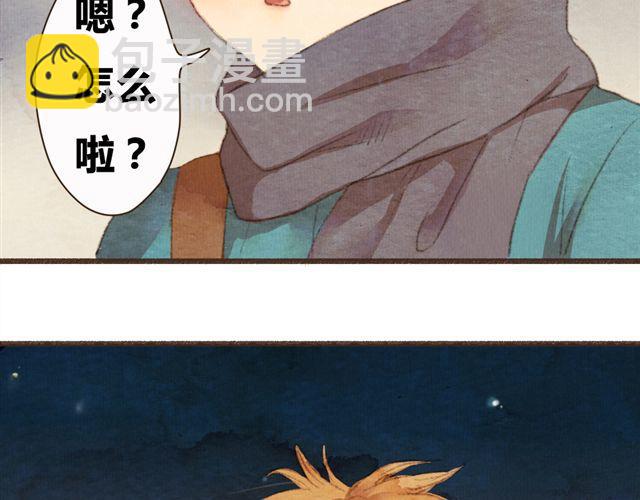 《最喜欢你的那十年》第8话 寒冬将至...你还会在么？ 第41页