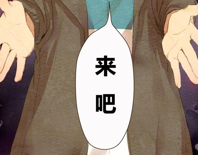 《最喜欢你的那十年》第8话 寒冬将至...你还会在么？ 第43页
