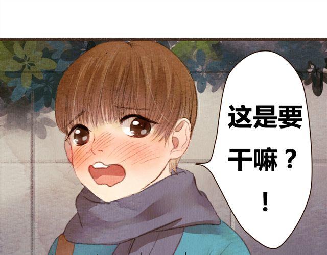《最喜欢你的那十年》第8话 寒冬将至...你还会在么？ 第45页