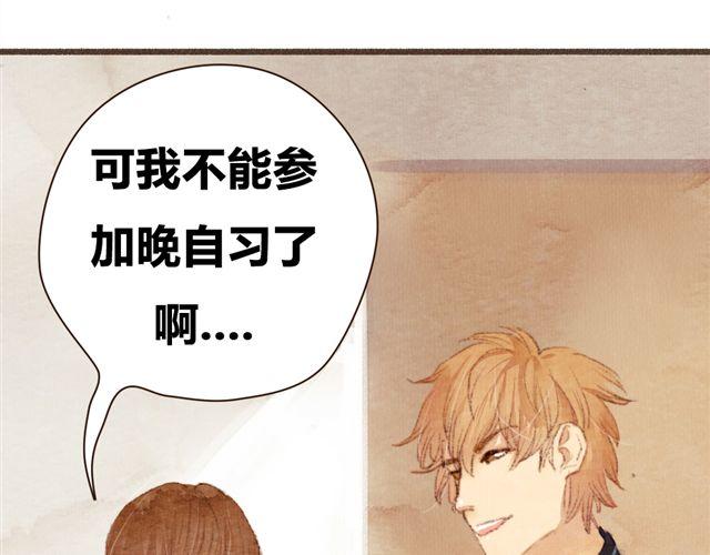 《最喜欢你的那十年》第8话 寒冬将至...你还会在么？ 第8页