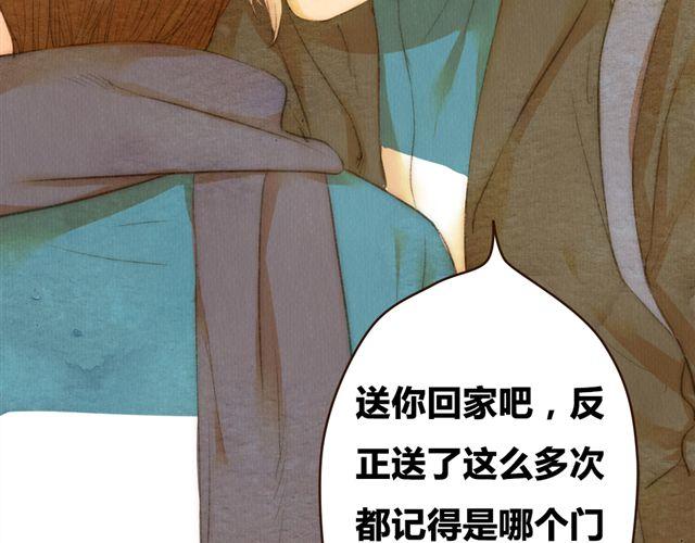 《最喜欢你的那十年》第11话 如果时间倒流我绝对不放你走 第15页
