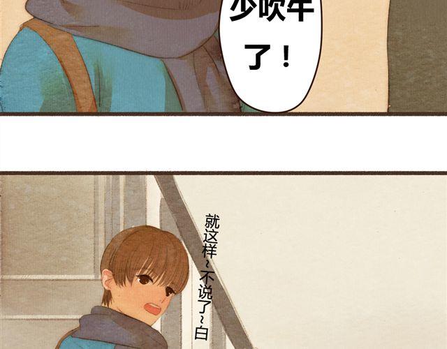 《最喜欢你的那十年》第11话 如果时间倒流我绝对不放你走 第23页