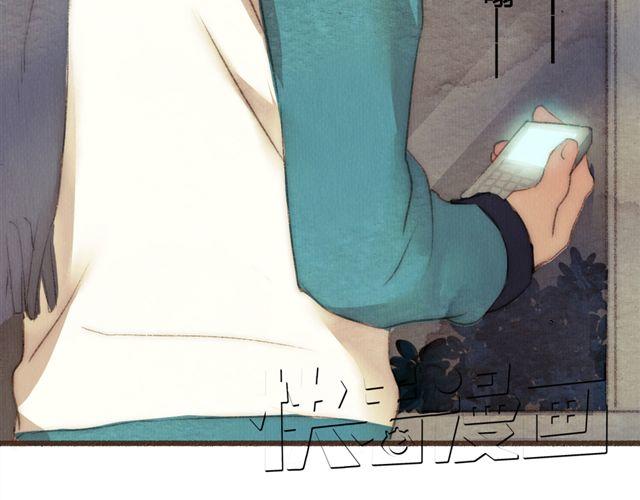 《最喜欢你的那十年》第11话 如果时间倒流我绝对不放你走 第44页