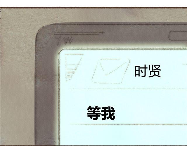 《最喜欢你的那十年》第11话 如果时间倒流我绝对不放你走 第45页