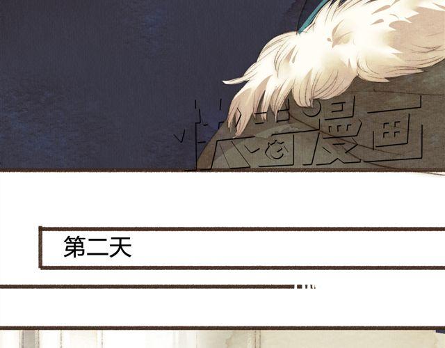 《最喜欢你的那十年》第11话 如果时间倒流我绝对不放你走 第48页