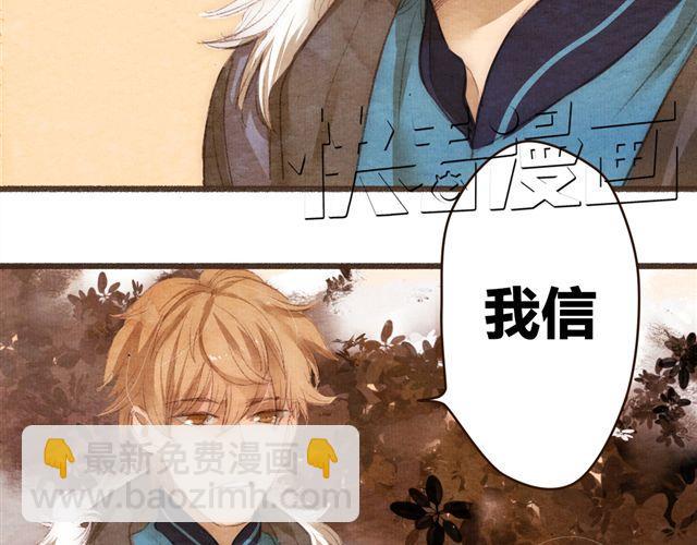 《最喜欢你的那十年》第11话 如果时间倒流我绝对不放你走 第7页