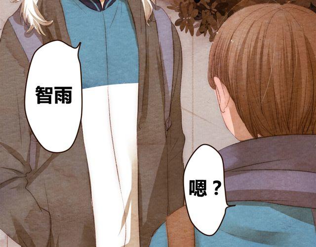《最喜欢你的那十年》第11话 如果时间倒流我绝对不放你走 第8页