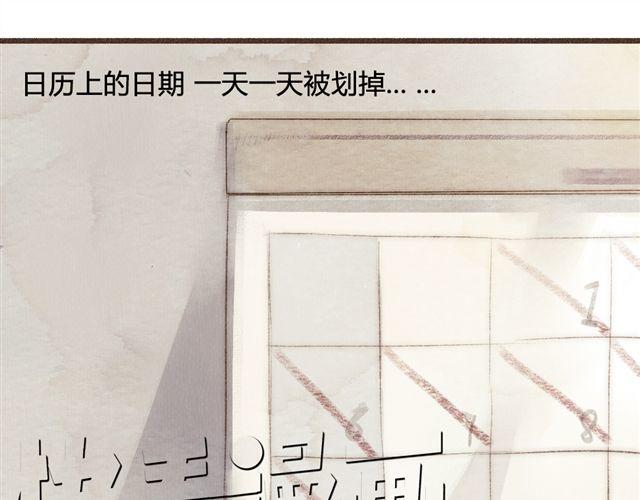 《最喜欢你的那十年》第12话 失去了才明白你存在的意义 第13页