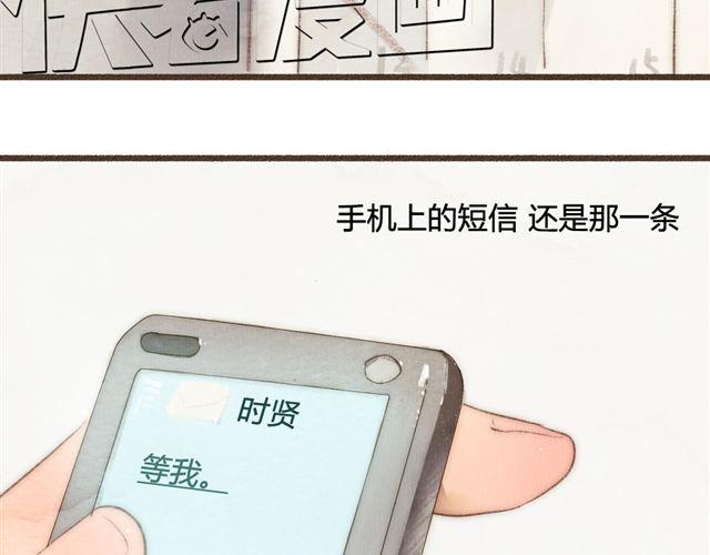 《最喜欢你的那十年》第12话 失去了才明白你存在的意义 第14页