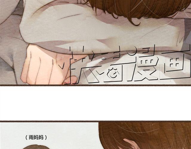 《最喜欢你的那十年》第12话 失去了才明白你存在的意义 第17页