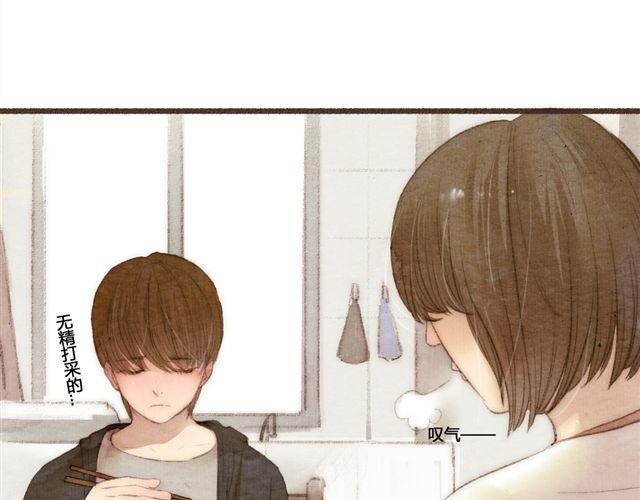 《最喜欢你的那十年》第12话 失去了才明白你存在的意义 第19页